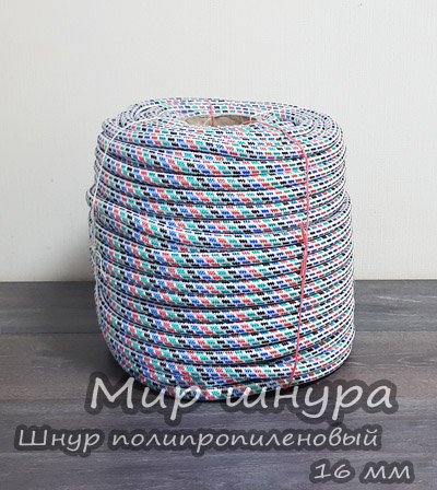 Шнур полипропиленовый плетенный ПП 16 мм